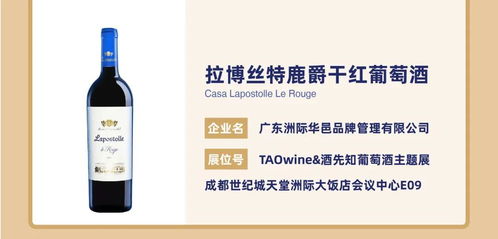 春糖盛典 智利“十八羅漢”齊聚蓉城，進口葡萄酒市場再掀風潮