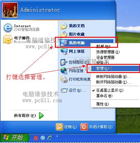 如何啟用計(jì)算機(jī)系統(tǒng)服務(wù)設(shè)置