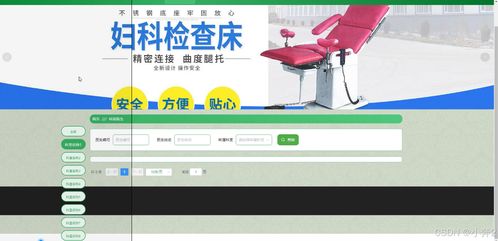 基于SpringBoot與Vue的醫(yī)院醫(yī)患互動(dòng)信息服務(wù)系統(tǒng)設(shè)計(jì)與實(shí)現(xiàn)